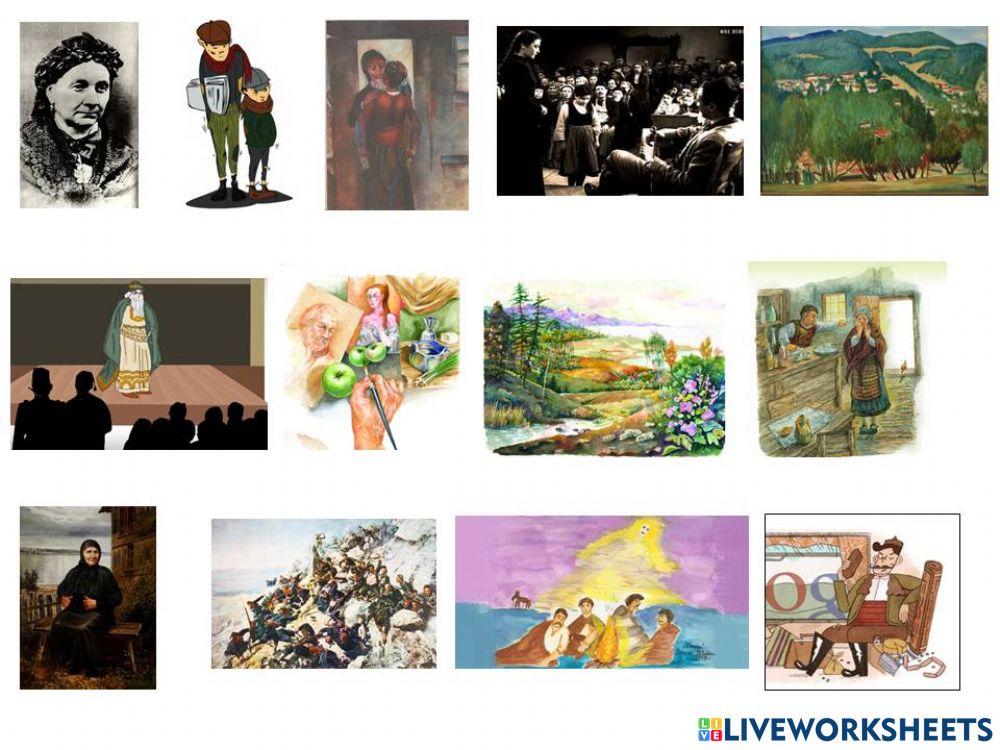 Произведения 7 клас