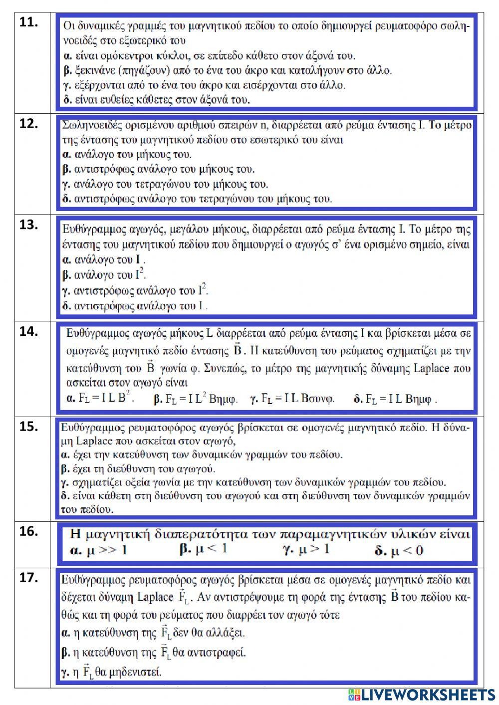 Electromagnetism test-2