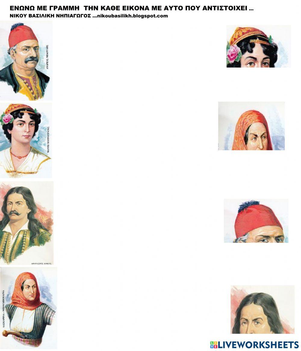 25η μαρτιου -νικου βασιλικη