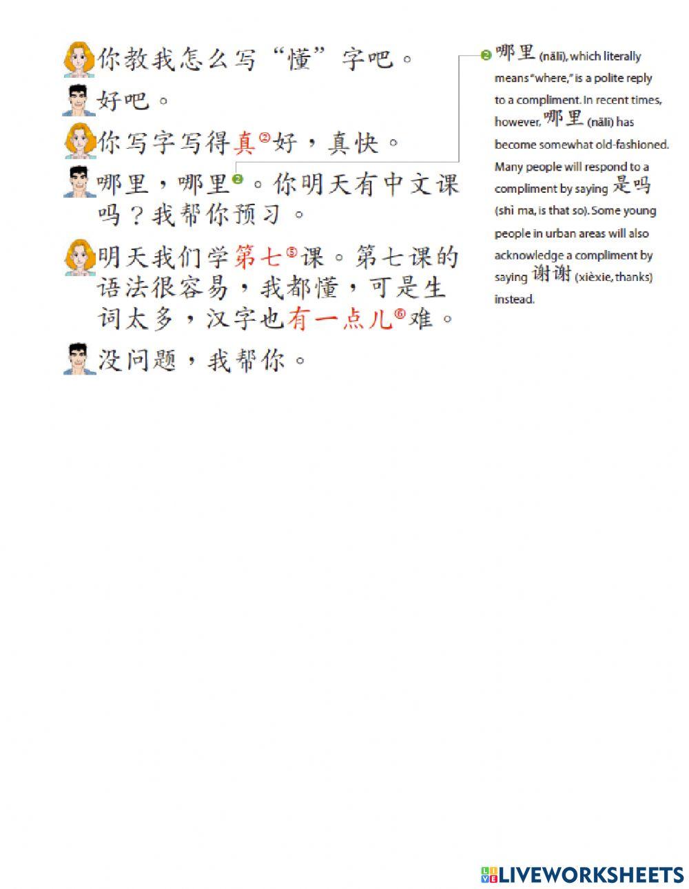 U7D1-textbook dialogue