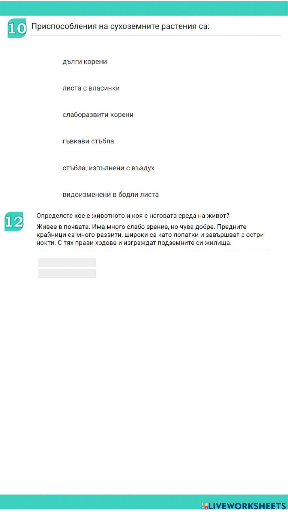 Среда на живот Среда на живот