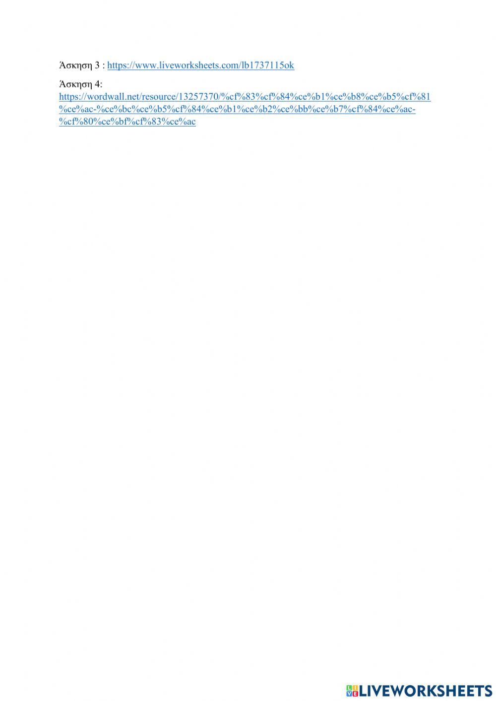 Ποσά -Τιμές