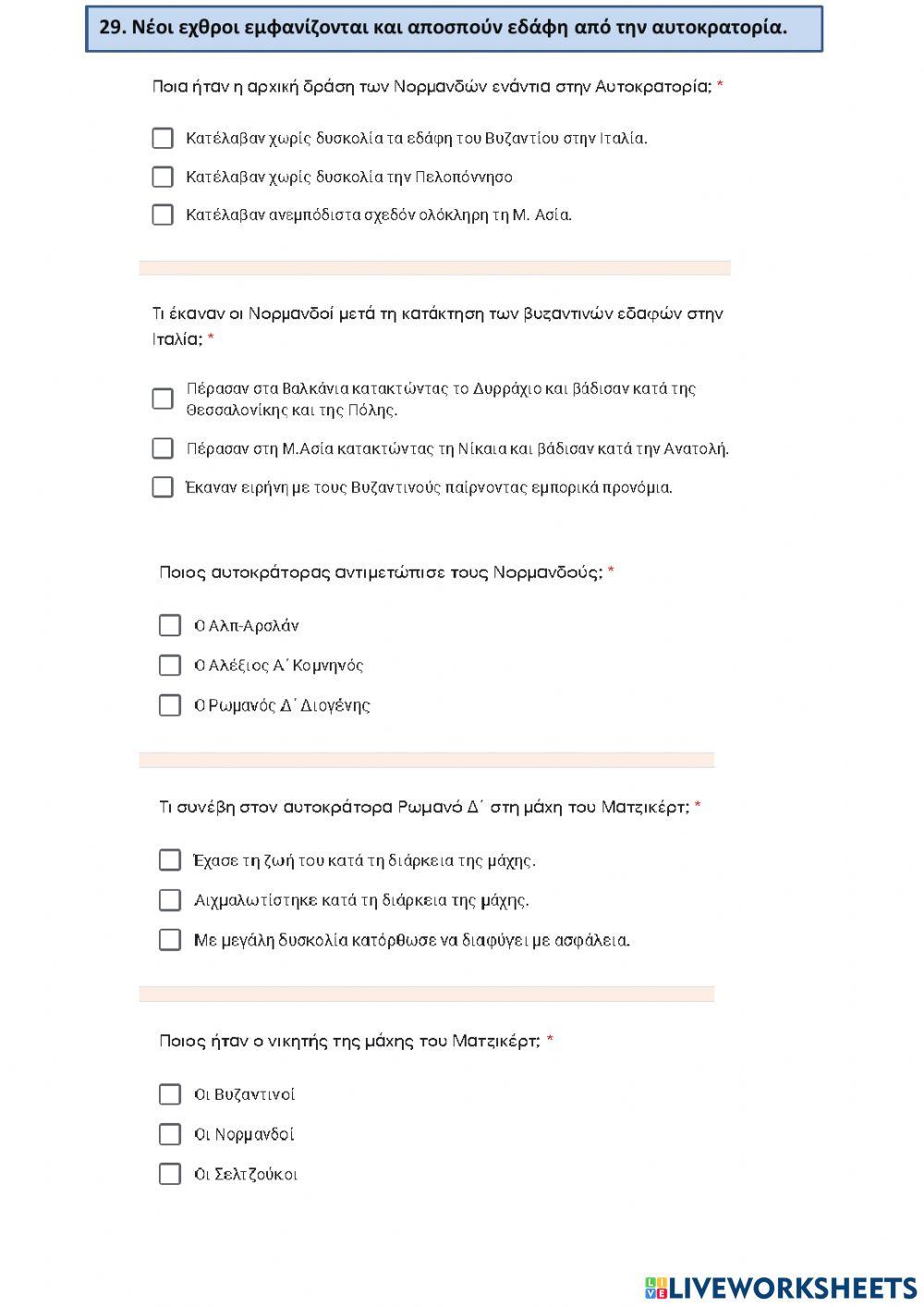 29Νέοι εχθροί εμφανίζονται στην αυτοκρατορία