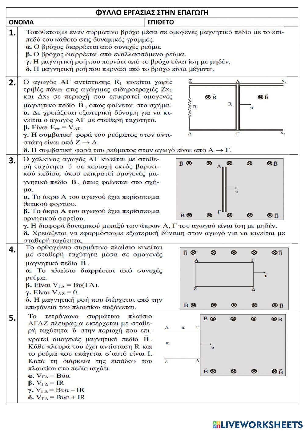 Emf-test-1