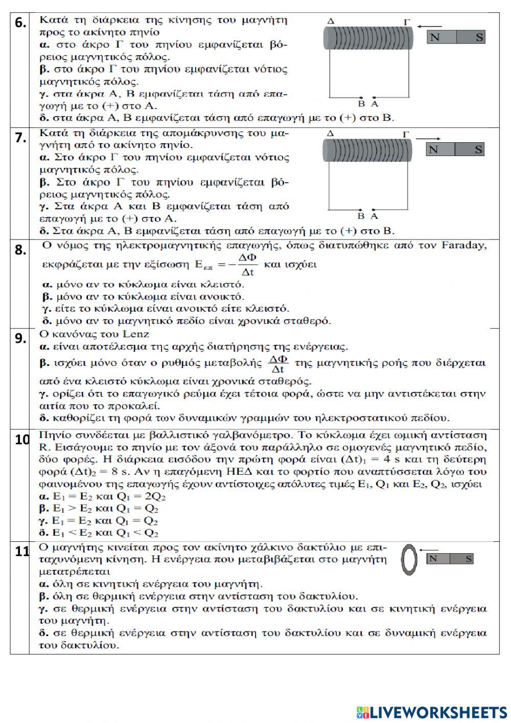 Emf-test-1