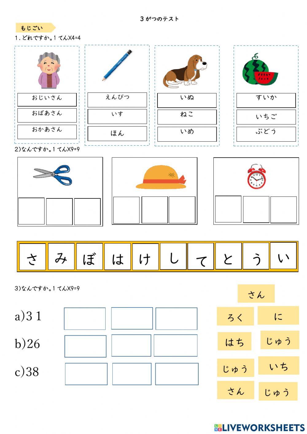 Vocabularios - Audición
