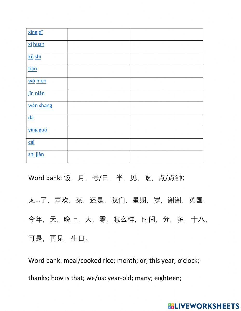 Chapter 3-1 New word quiz