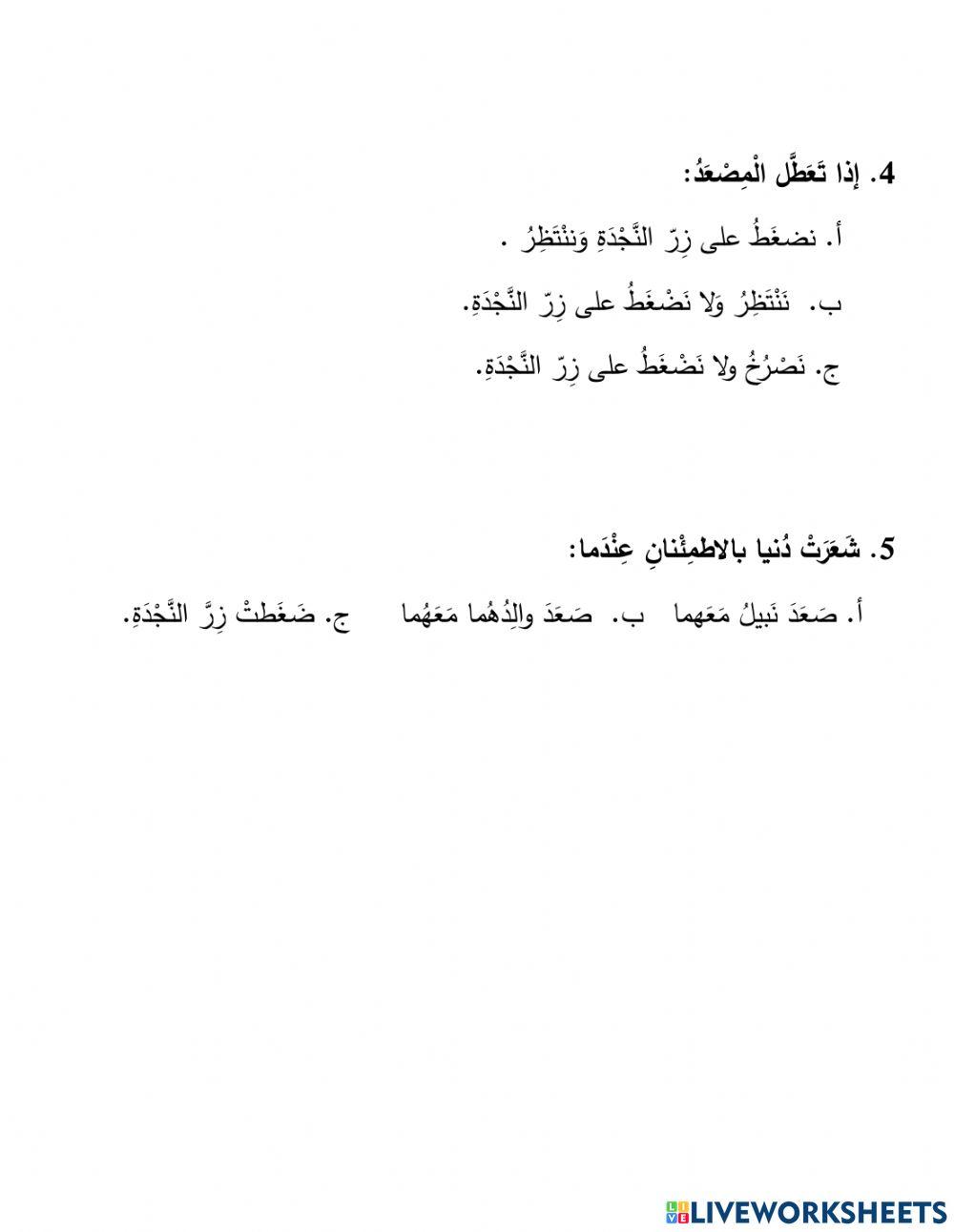 سمعي - في المصعد