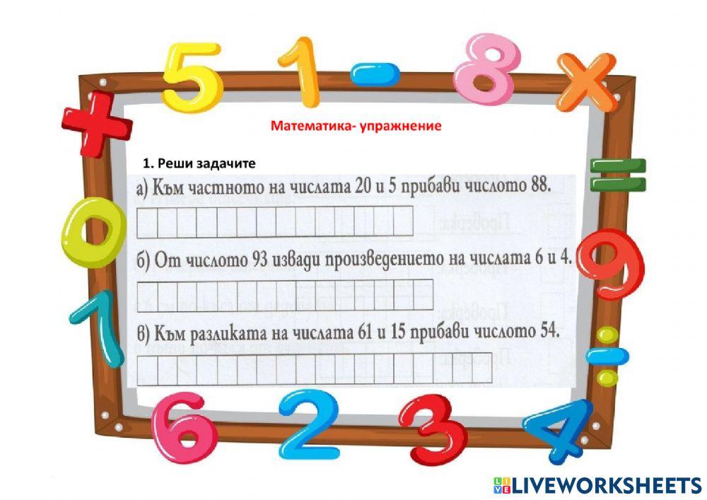 Умножение с 6