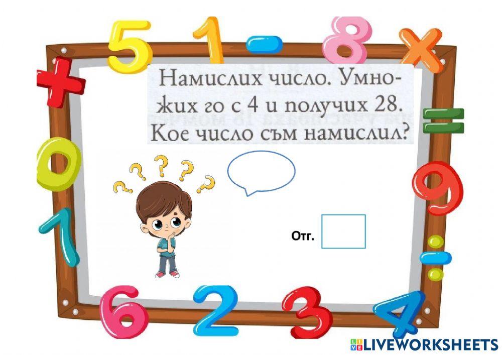 Умножение с 6