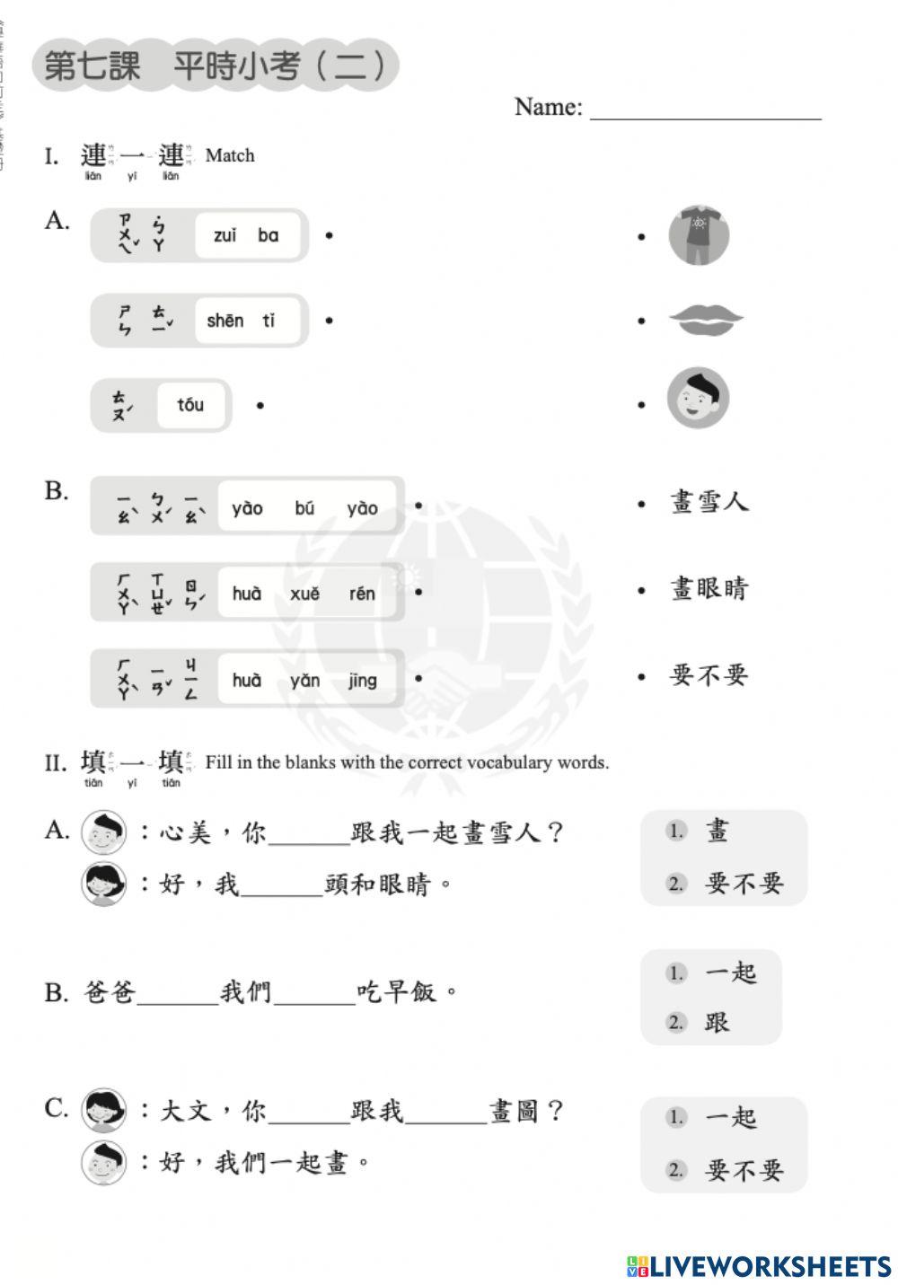 Let's Learn Chinese K1Basic L7