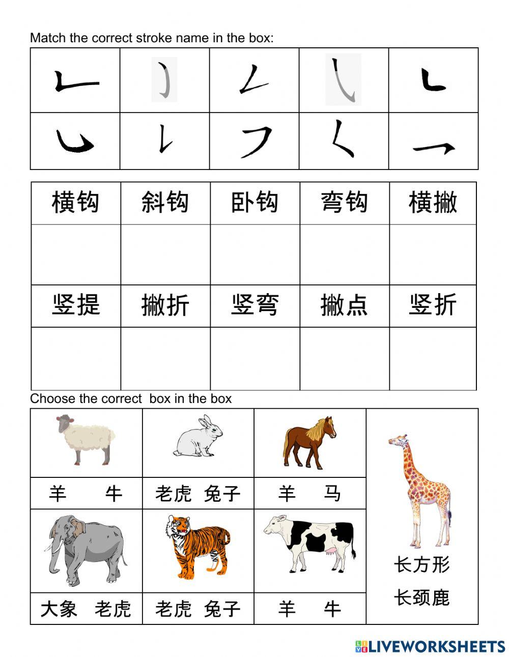 华语A 单元四练习Q4 Reviewer