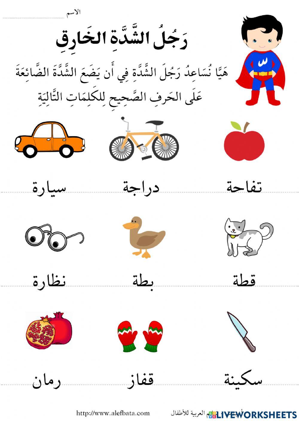 اللغة العربية