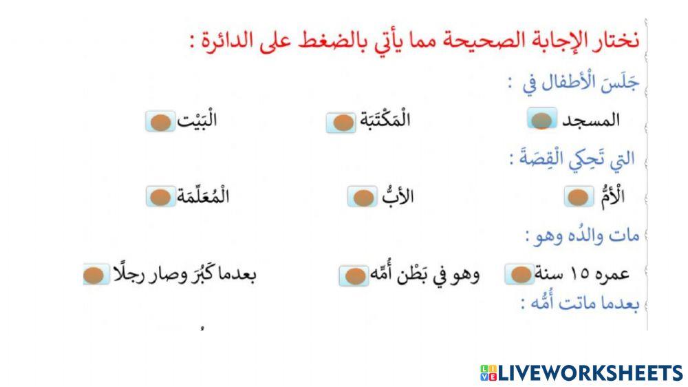 استماع الصف الاول