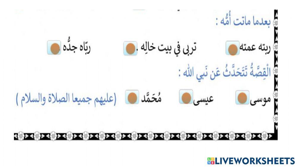 استماع الصف الاول