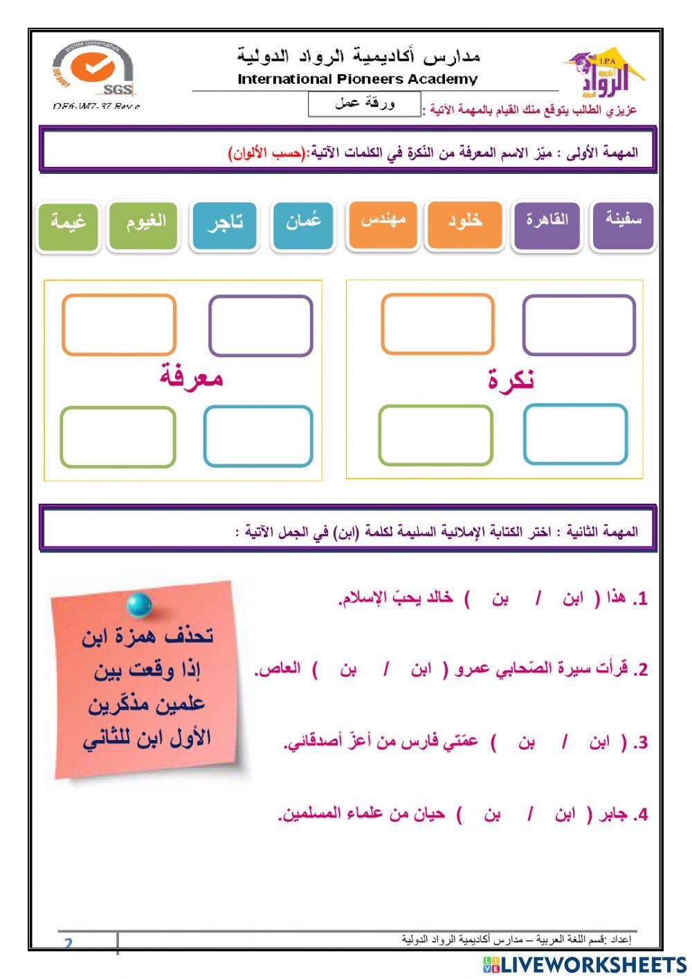 ورقة عمل دعم أكاديمي 1