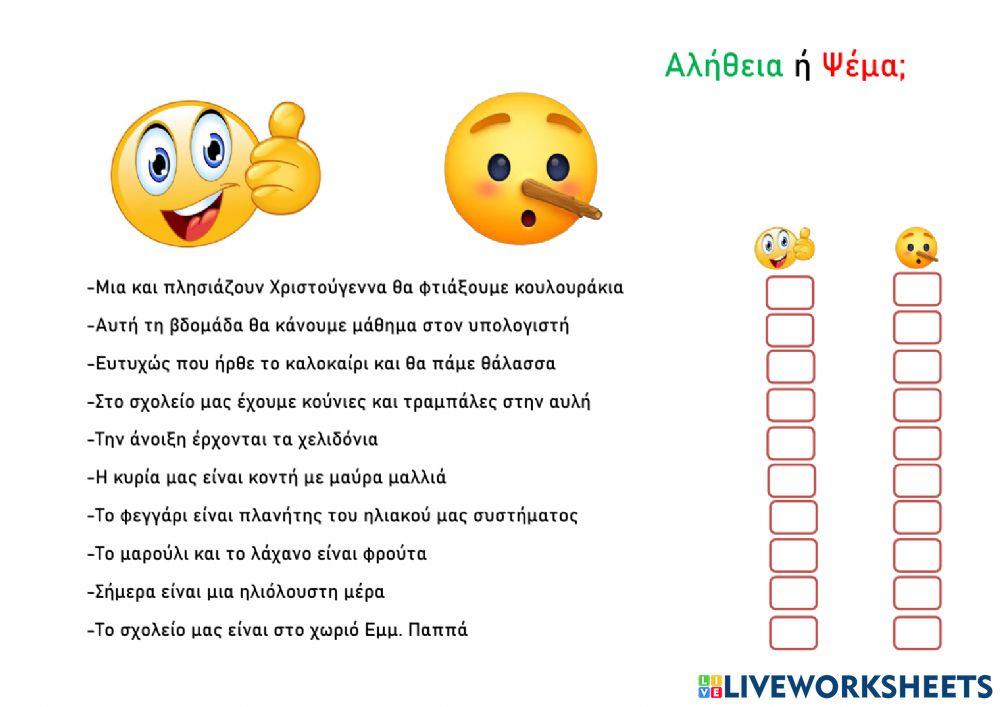 Πρωταπριλια