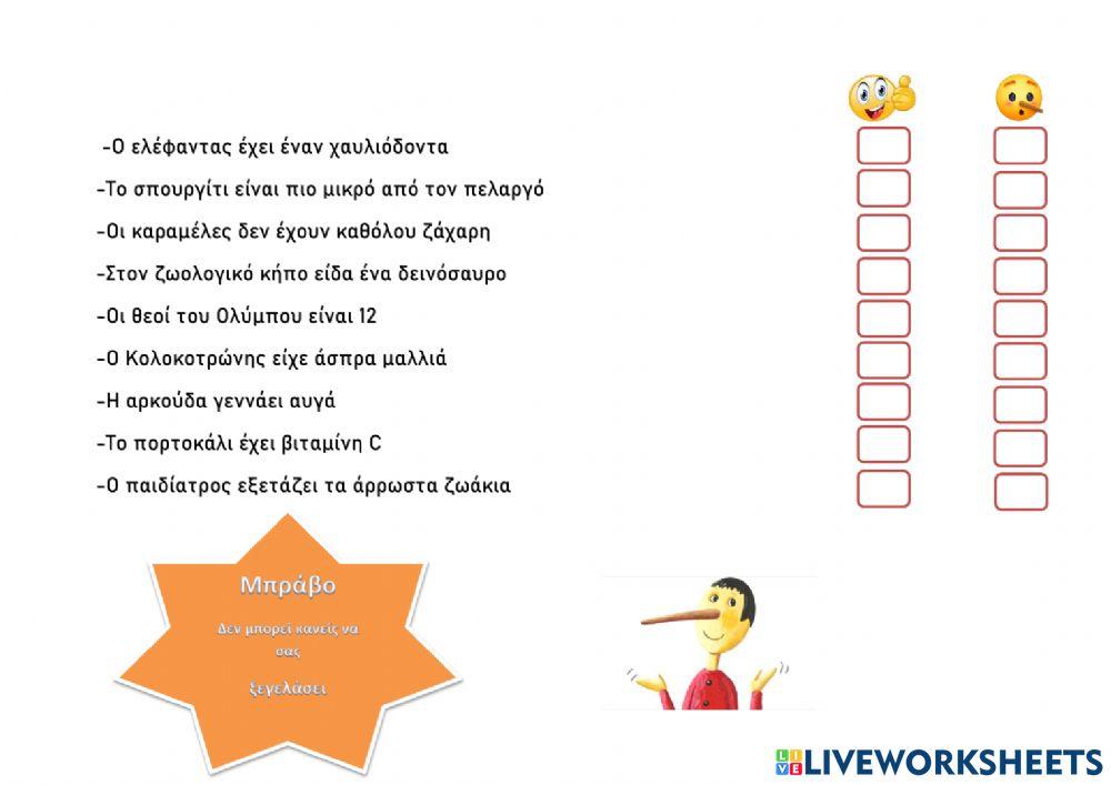 Πρωταπριλια