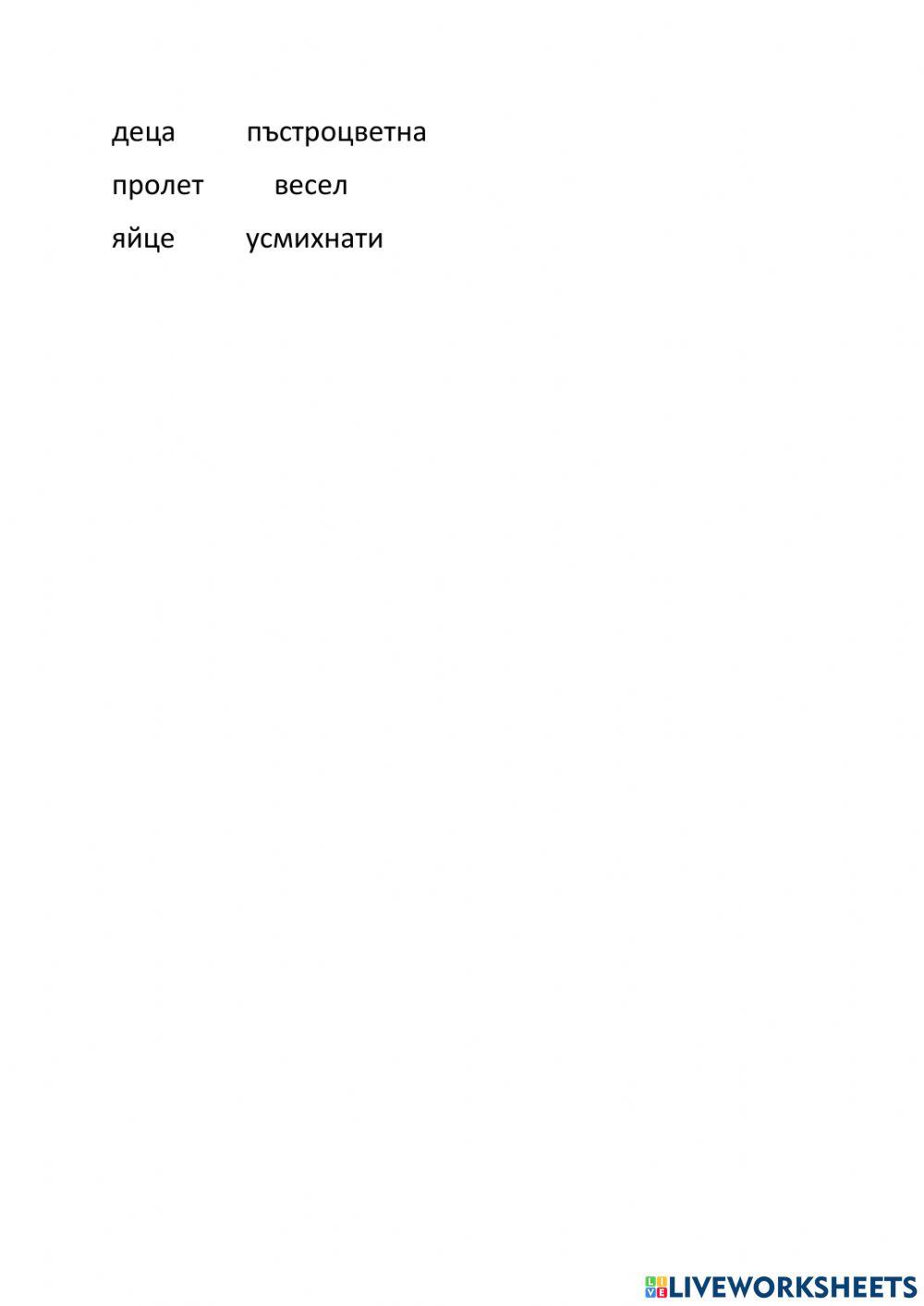 ПРИЛАГАТЕЛНО ИМЕ