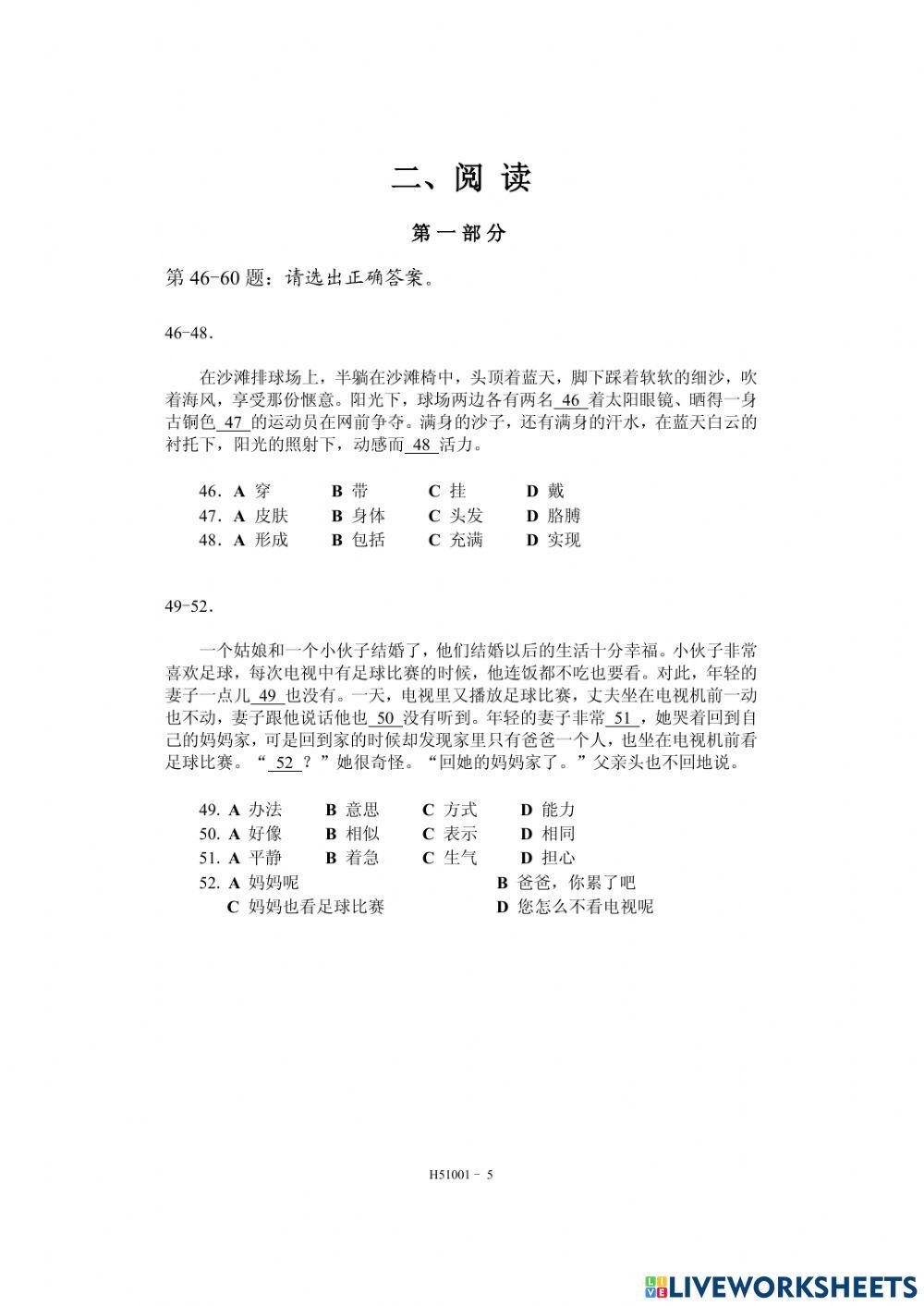 Hsk5 paper1-1