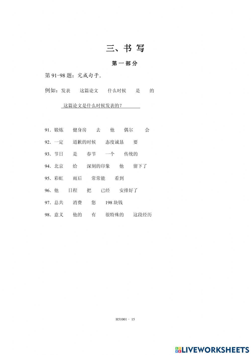 Hsk5paper1-2