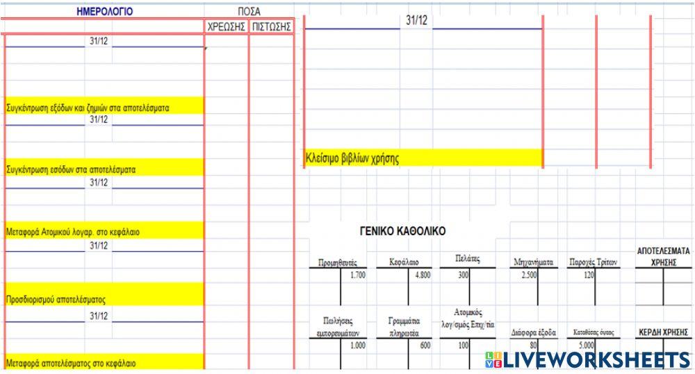 Αποτελεσματα 5