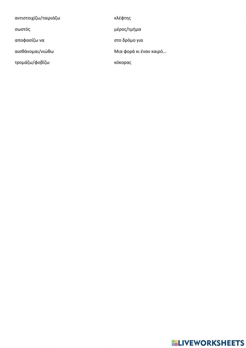 Ορθογραφία TechItEasy1 L28