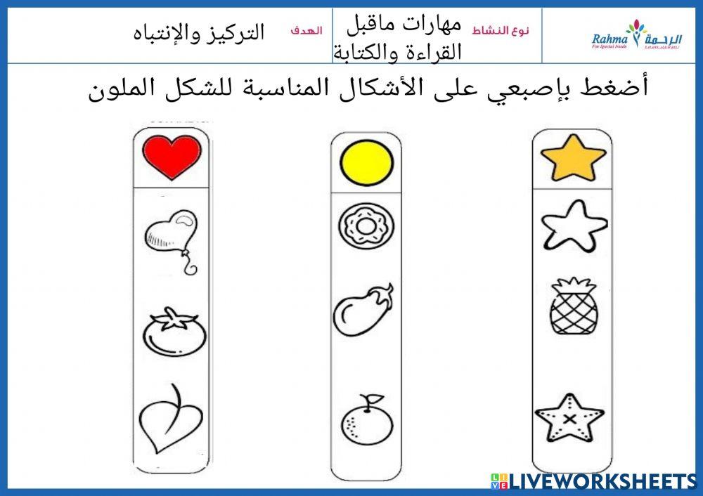 تركيز وإنتباه