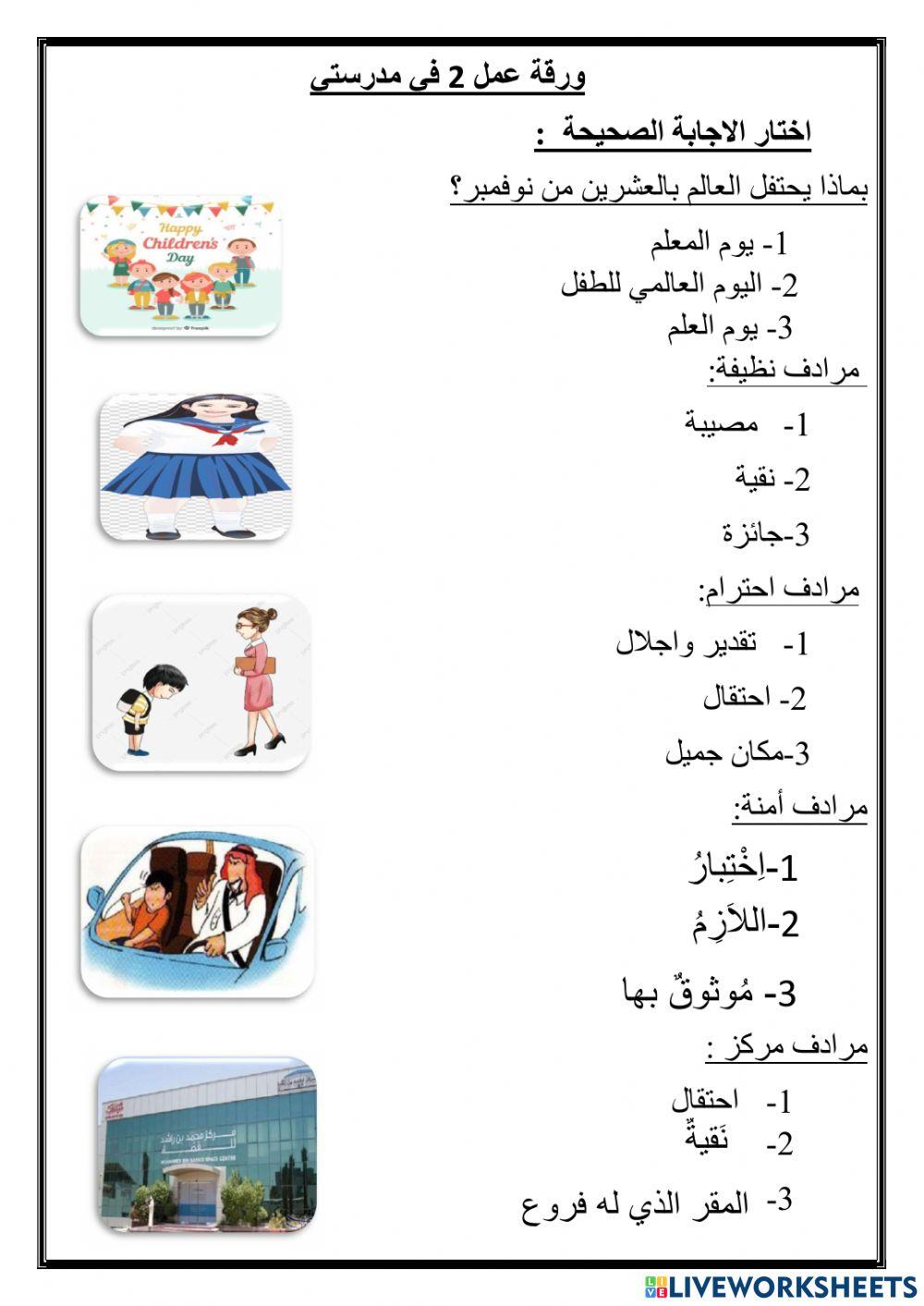 Work sheet exercise for grade 5 | Live Worksheets