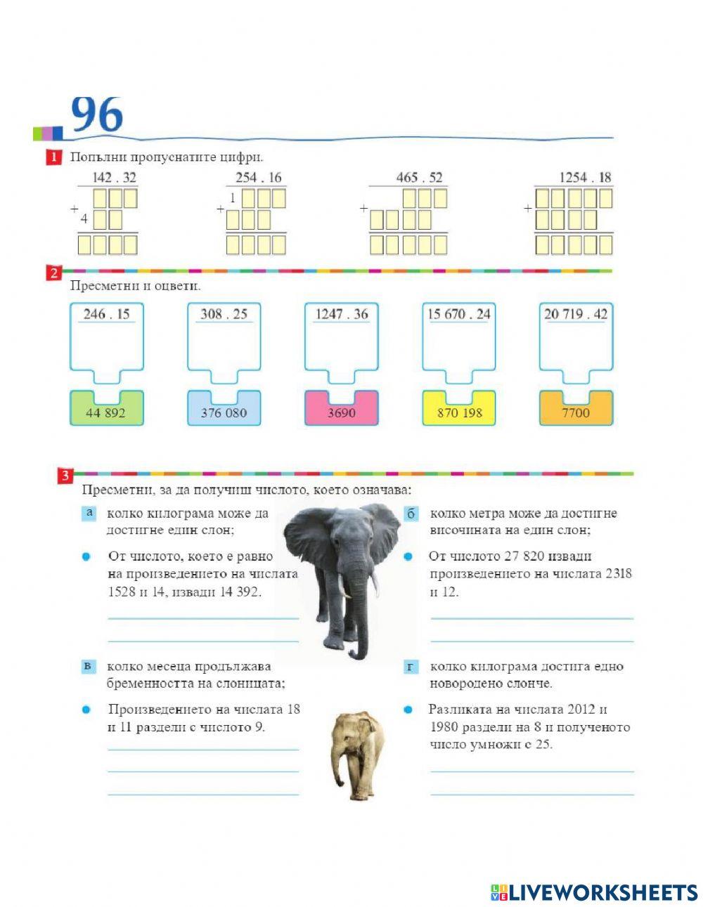 Математика