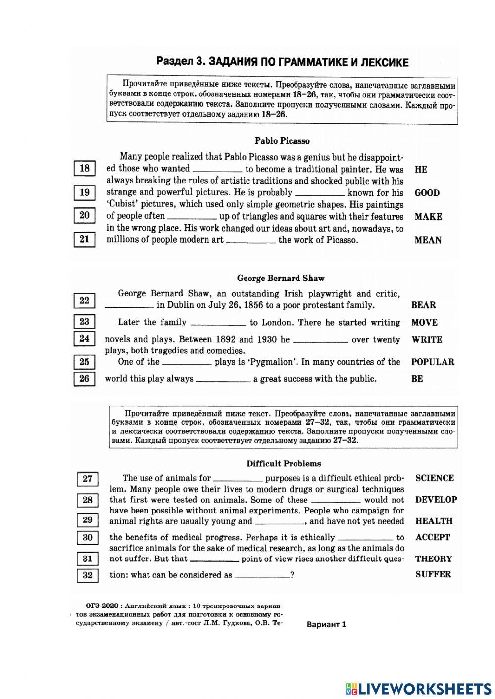 Grammar for State Exam