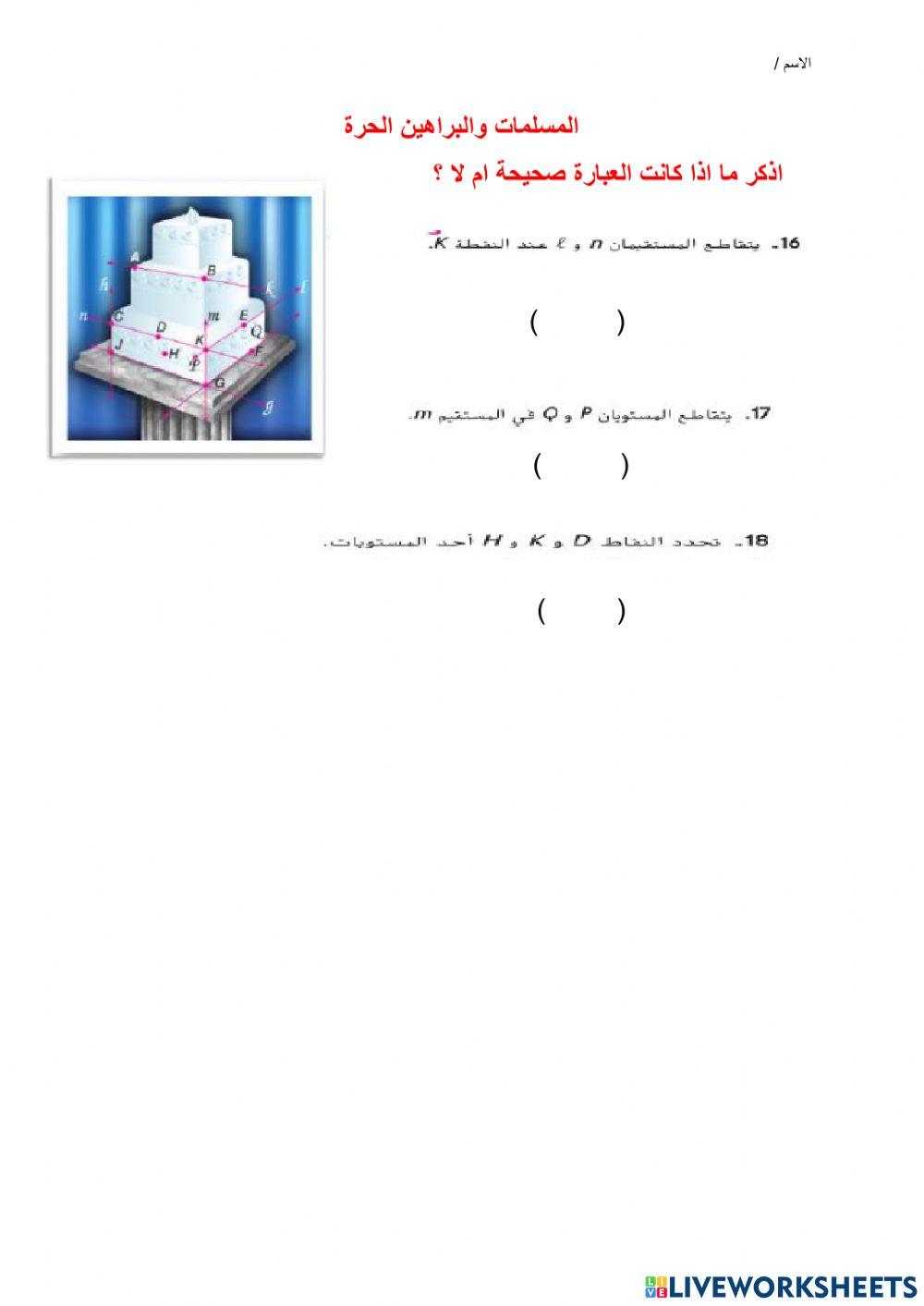 ابراهيم زيد