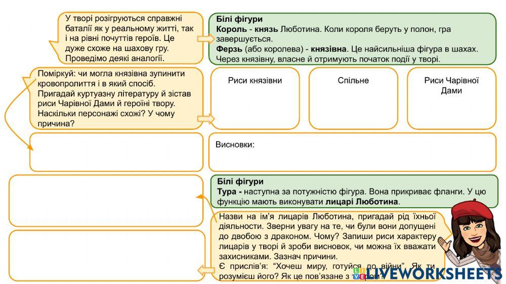 Ю. Винничук. -Місце для дракона-