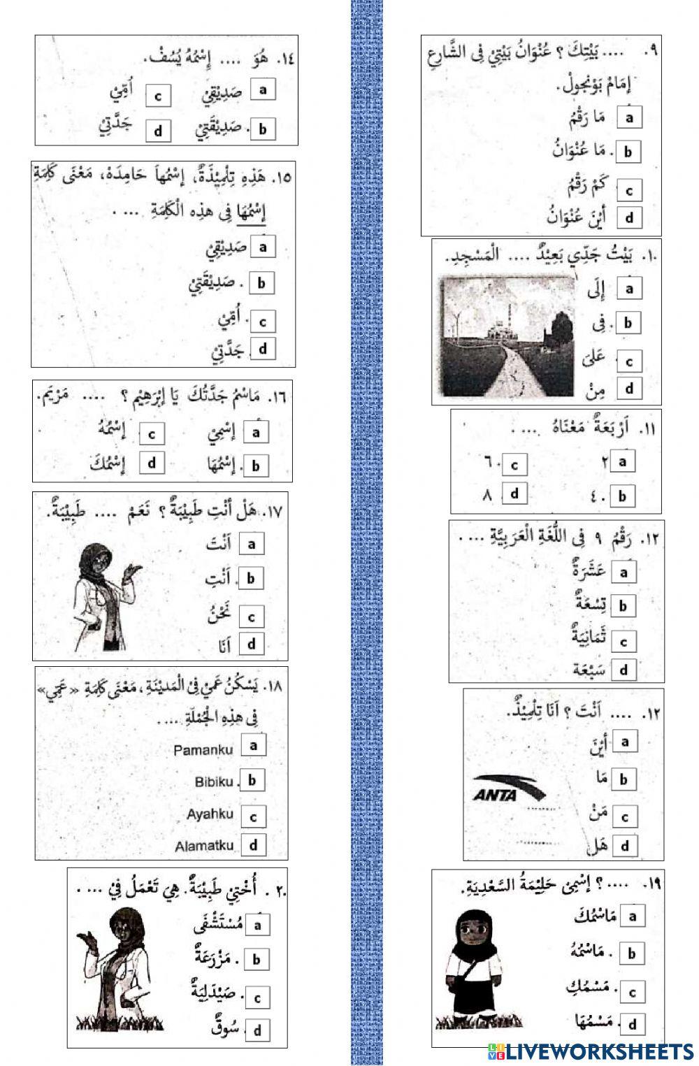 B. Arab Kelas 4 PTS 2