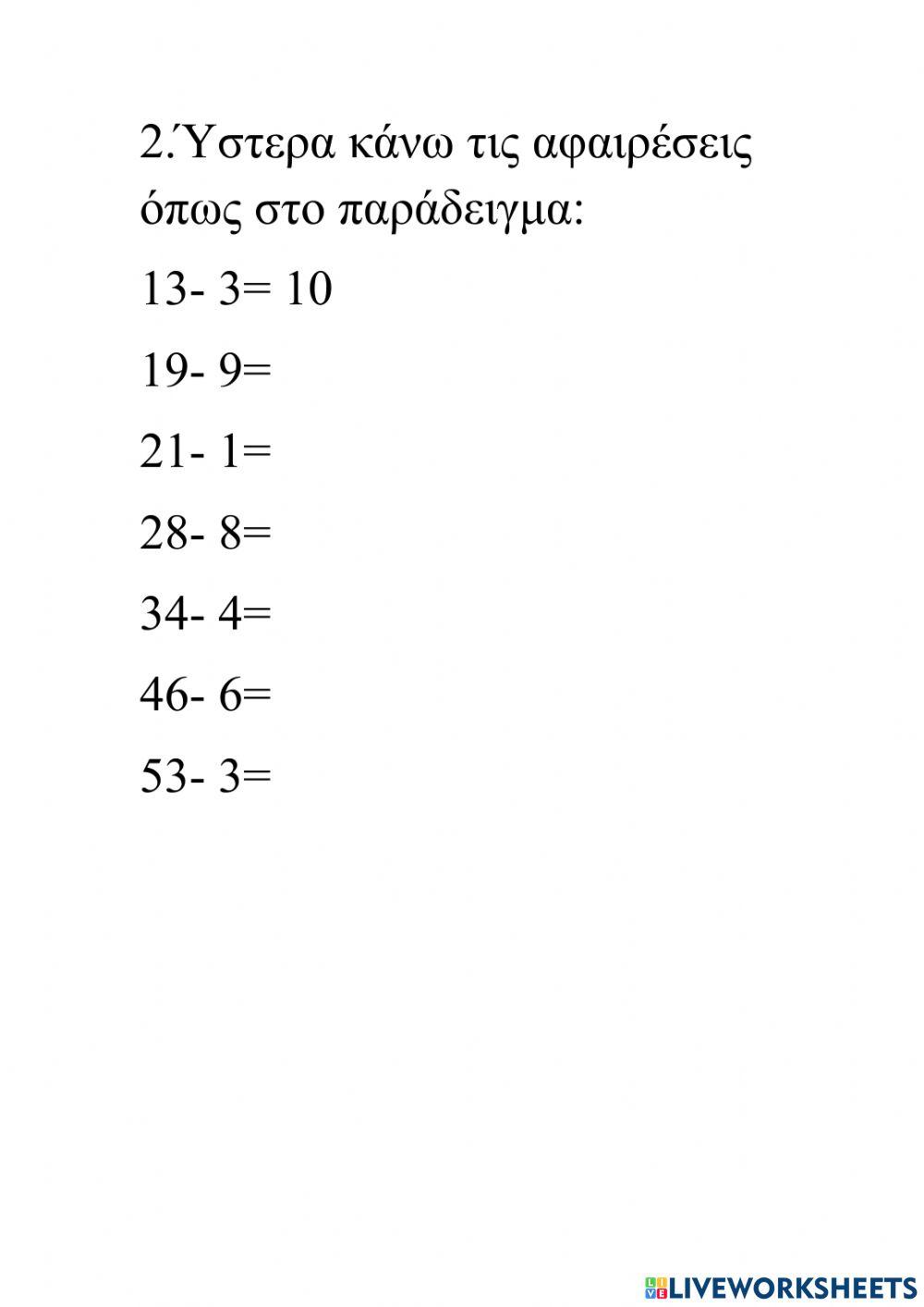Μαθηματικα κεφ.34