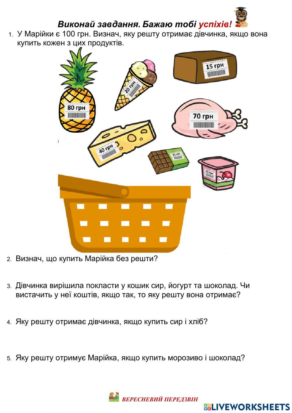 Дії в межах 100