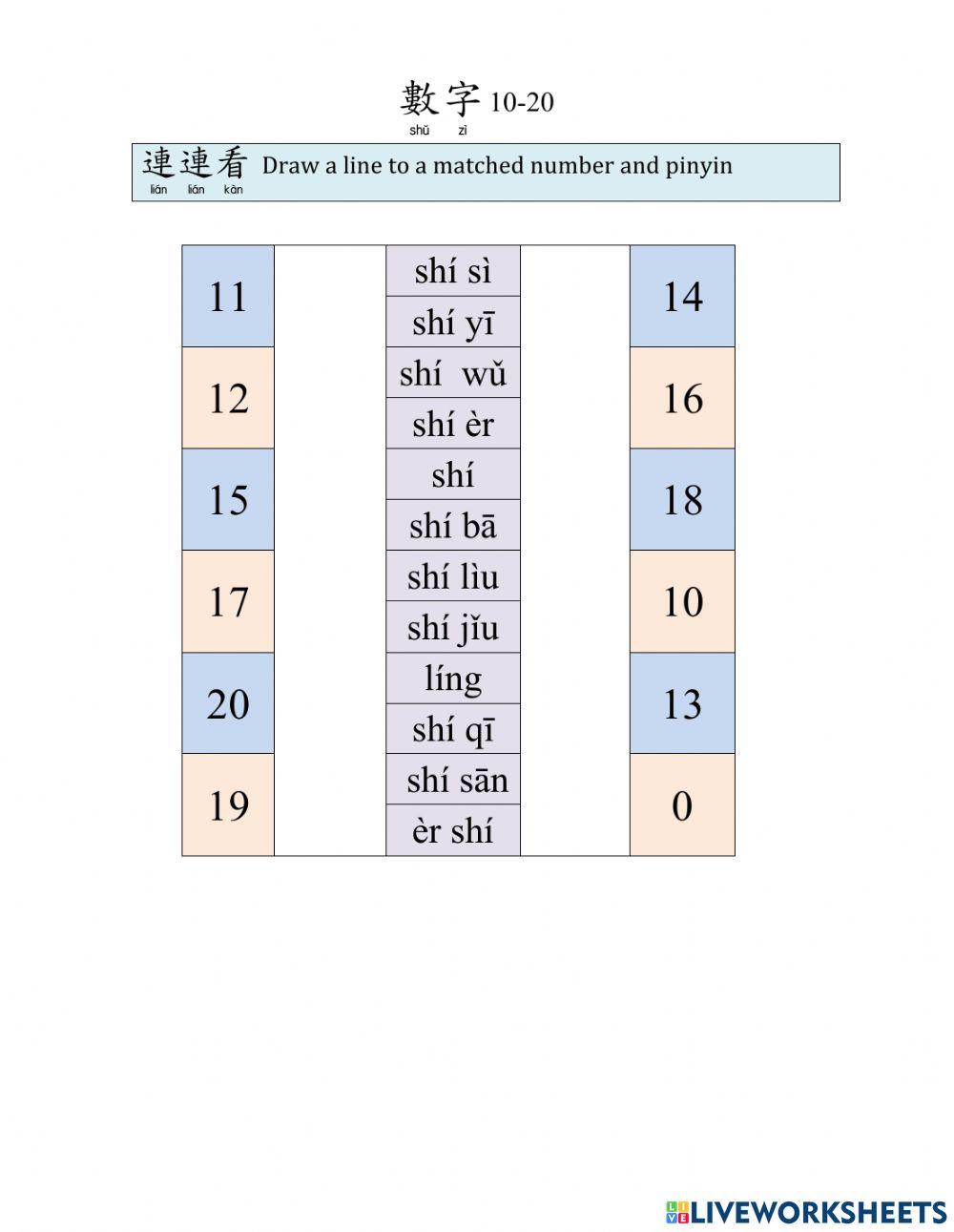 Numbers 10-20-pinyin 1