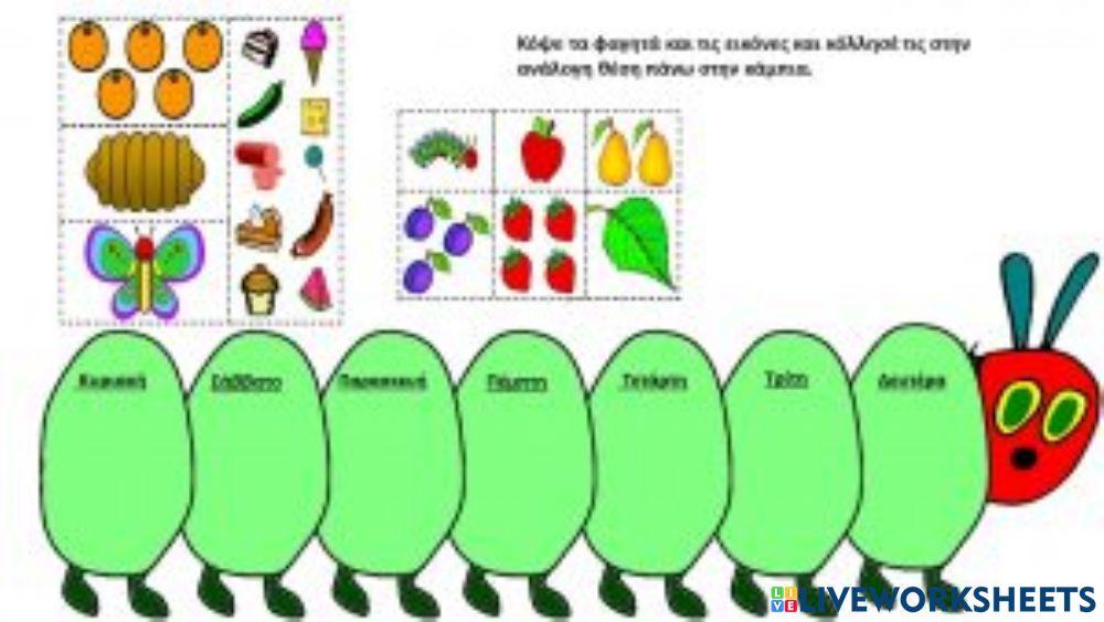 Μια καμπια πολυ πεινασμενη