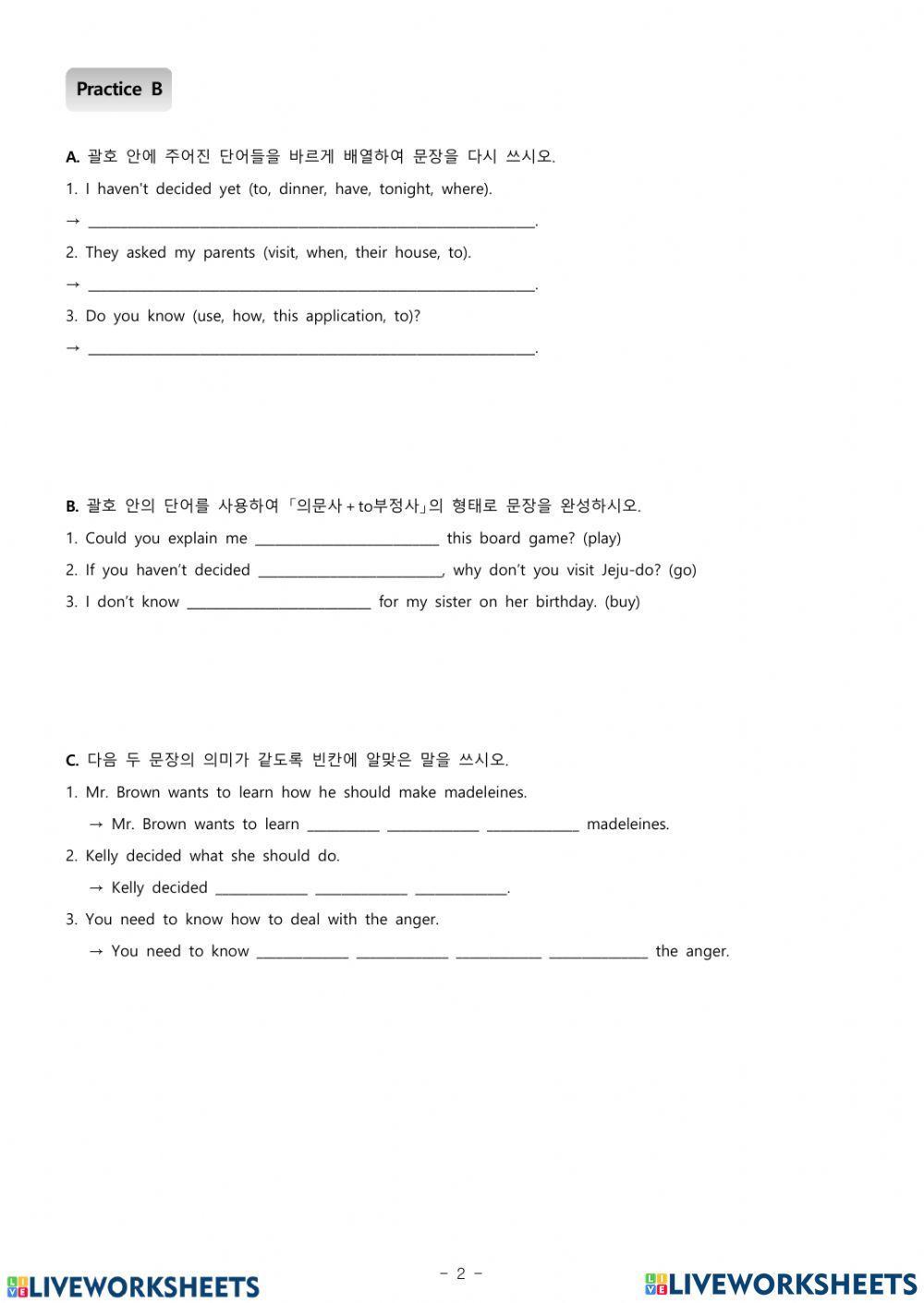 의문사  to 부정사