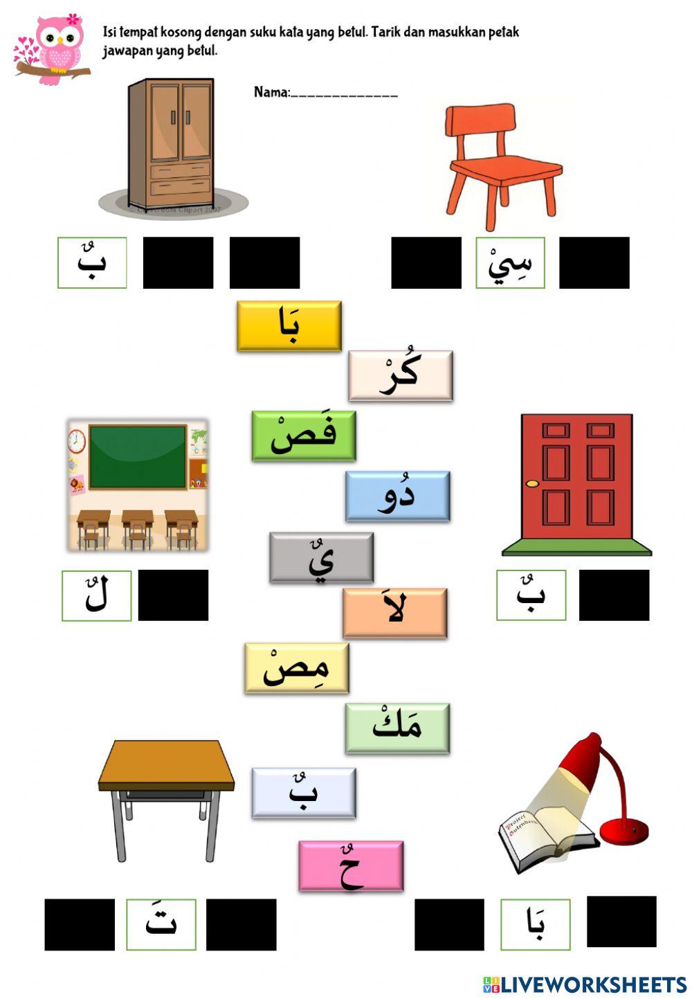 تفضل إلى الفصل