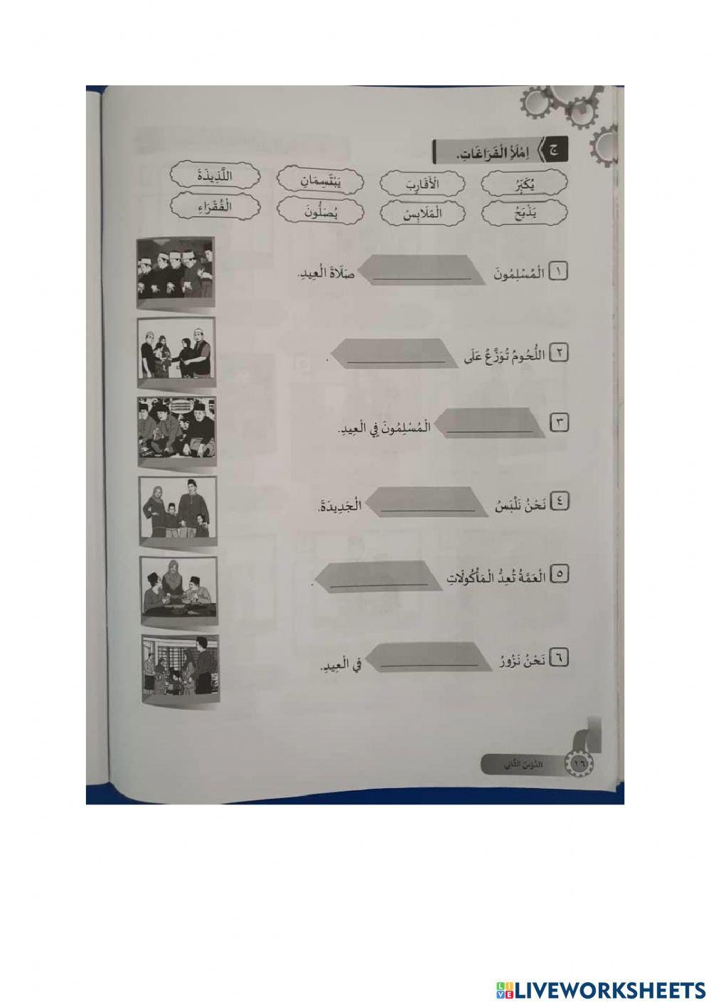 Bahasa Arab Tingkatan 2 Unit 2