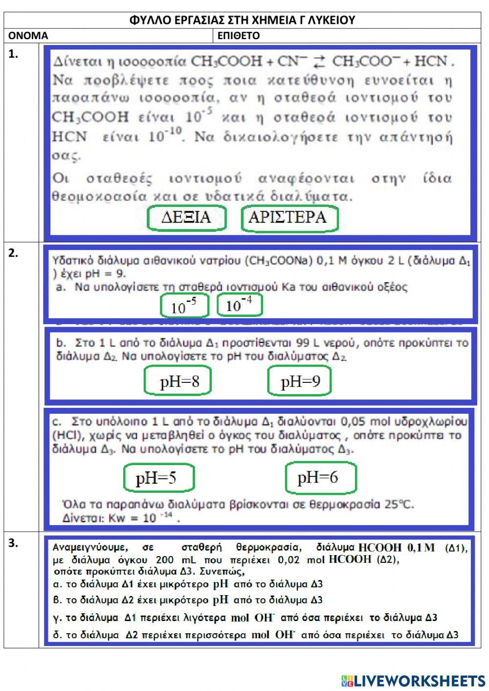 Chemistry test-12