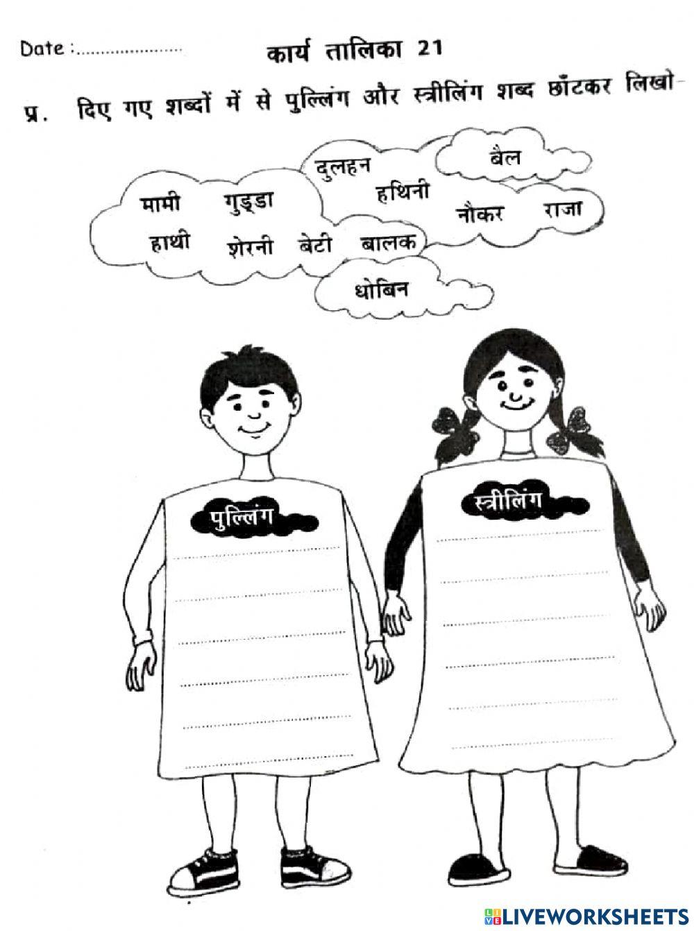 Revision worksheet class-2