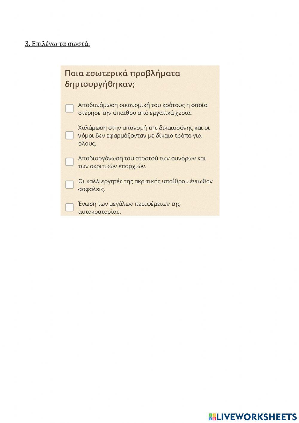 Η νομοθεσία και η διοίκηση εκσυγχρονίζονται