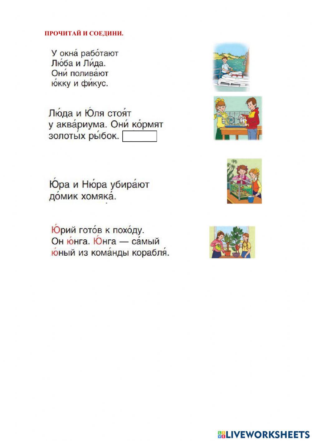 Начальная школа