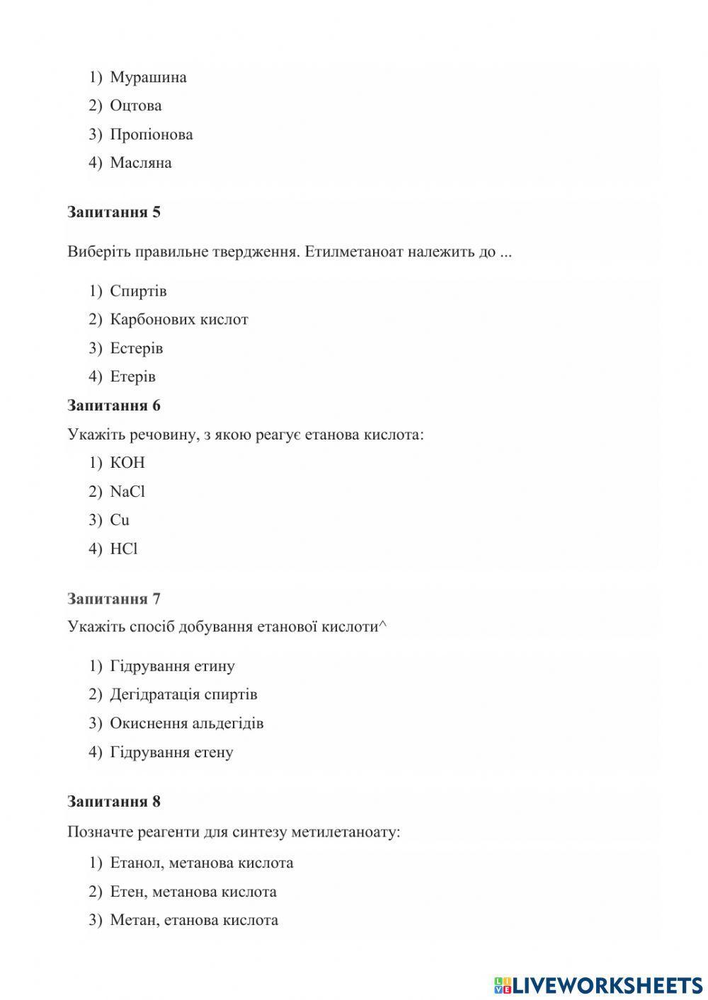 Карбонові кислоти