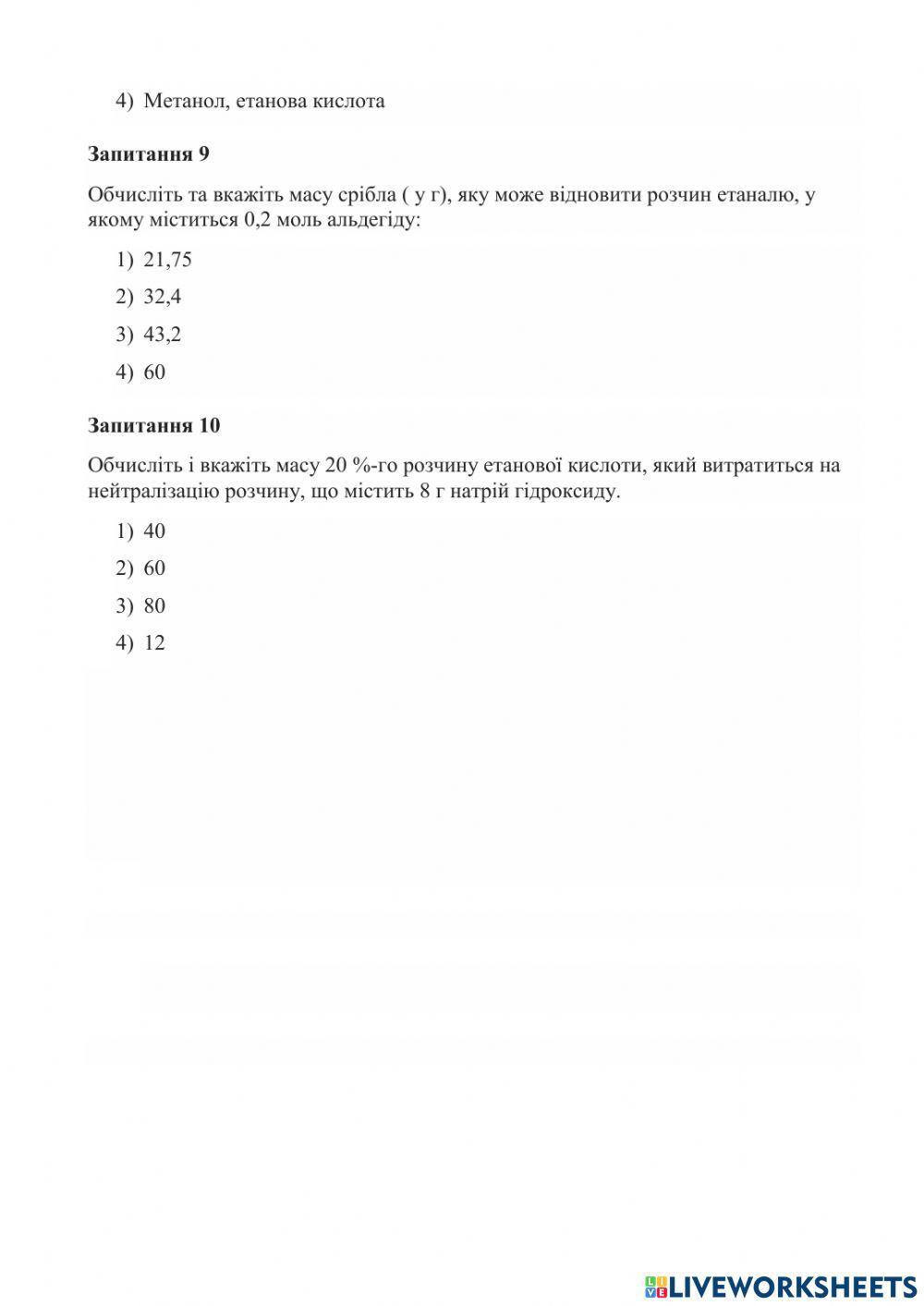 Карбонові кислоти