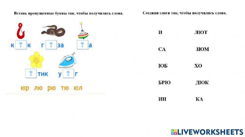 Начальная школа