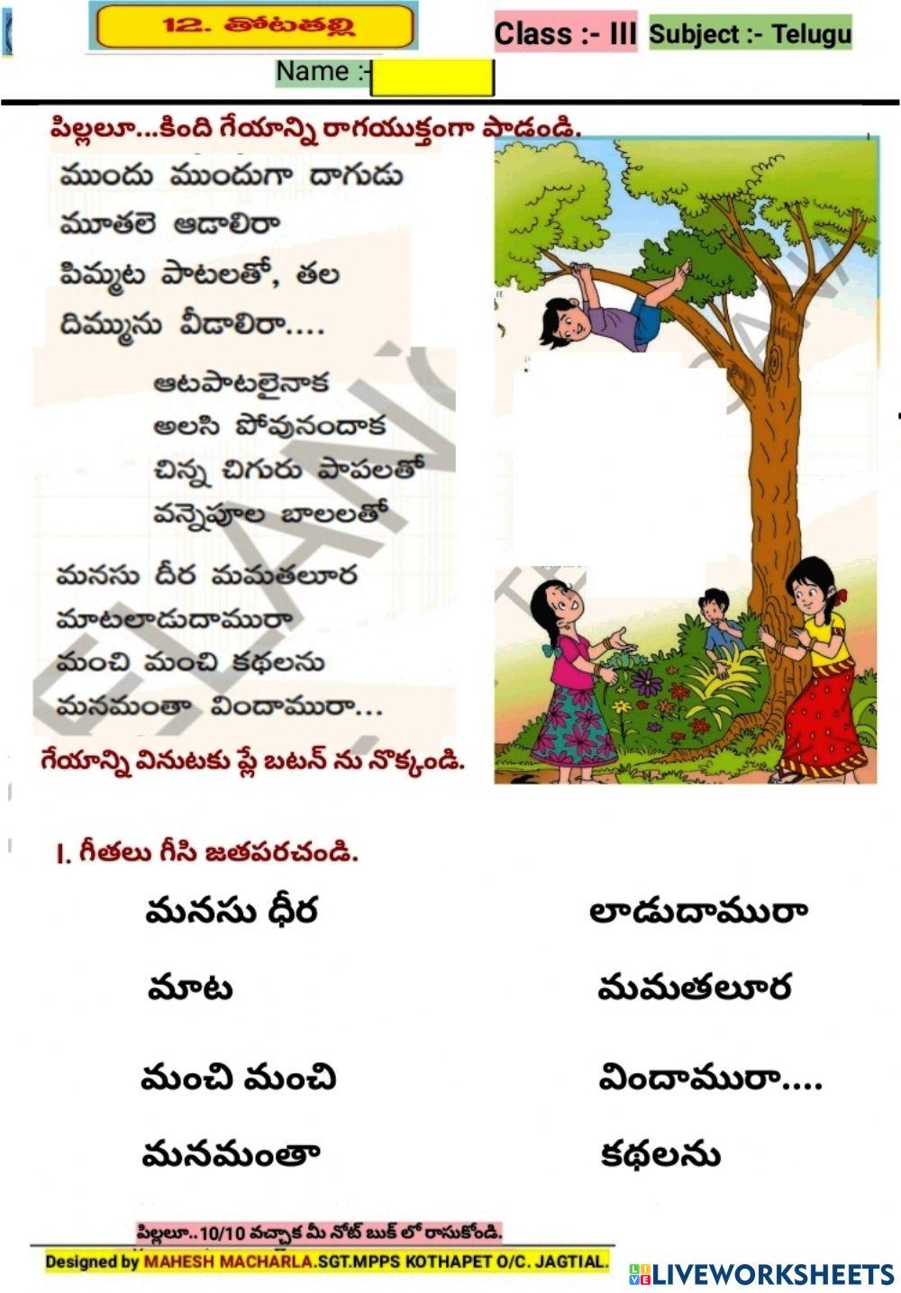 3rd-TELUGU-WS-12-3-BY MAHESH MACHARLA