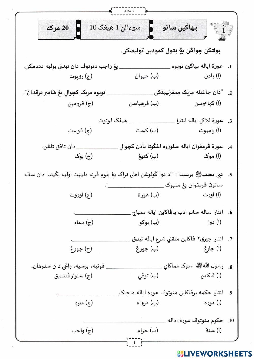 Adab : Tutuplah Auratmu
